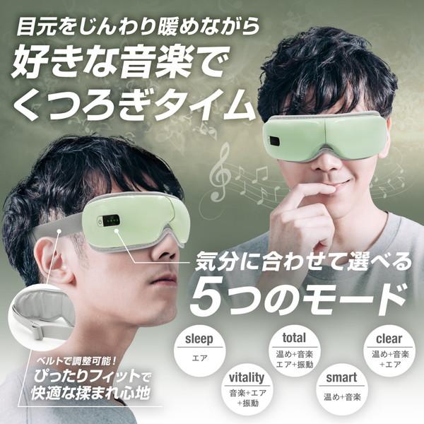 トランスペクト 目元ケア アイウォーマー Daylax（デイラックス） ピスタチオカラー |  | 08