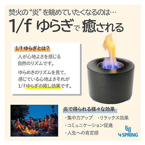 トランスペクト 4 SPRING テーブルファイヤーピット  ブラック |  | 03