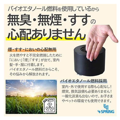 トランスペクト 4 SPRING テーブルファイヤーピット  ブラック |  | 06