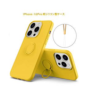 ROYAL MONSTER iPhone 16 Pro シリコン製ケース リング付  イエロー RM-16PRSili-YE | 
