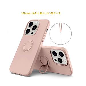 ROYAL MONSTER iPhone 16 Pro シリコン製ケース リング付  ピンク RM-16PRSili-PK | 