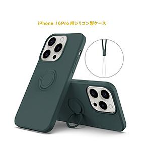 ROYAL MONSTER iPhone 16 Pro シリコン製ケース リング付  ダークグリーン RM-16PRSili-DG | 