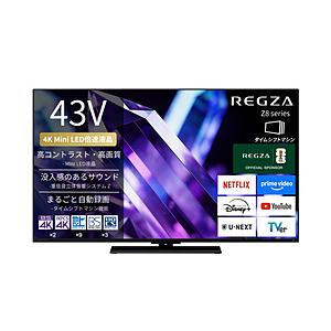 REGZA(レグザ) 液晶テレビ REGZA(レグザ)  43Z890S ［43V型 /Bluetooth対応 /4K対応 /BS・CS 4Kチューナー内蔵 /YouTube対応］ 【お届け日時指定不可】 | 