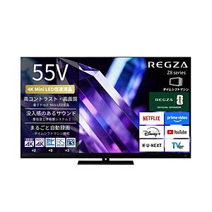 REGZA(レグザ) 液晶テレビ REGZA(レグザ)  55Z890S ［55V型 /Bluetooth対応 /4K対応 /BS・CS 4Kチューナー内蔵 /YouTube対応］ 【お届け日時指定不可】 | 