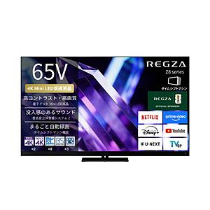 REGZA(レグザ) 液晶テレビ REGZA(レグザ)  65Z890S ［65V型 /Bluetooth対応 /4K対応 /BS・CS 4Kチューナー内蔵 /YouTube対応］ 【お届け日時指定不可】 | 