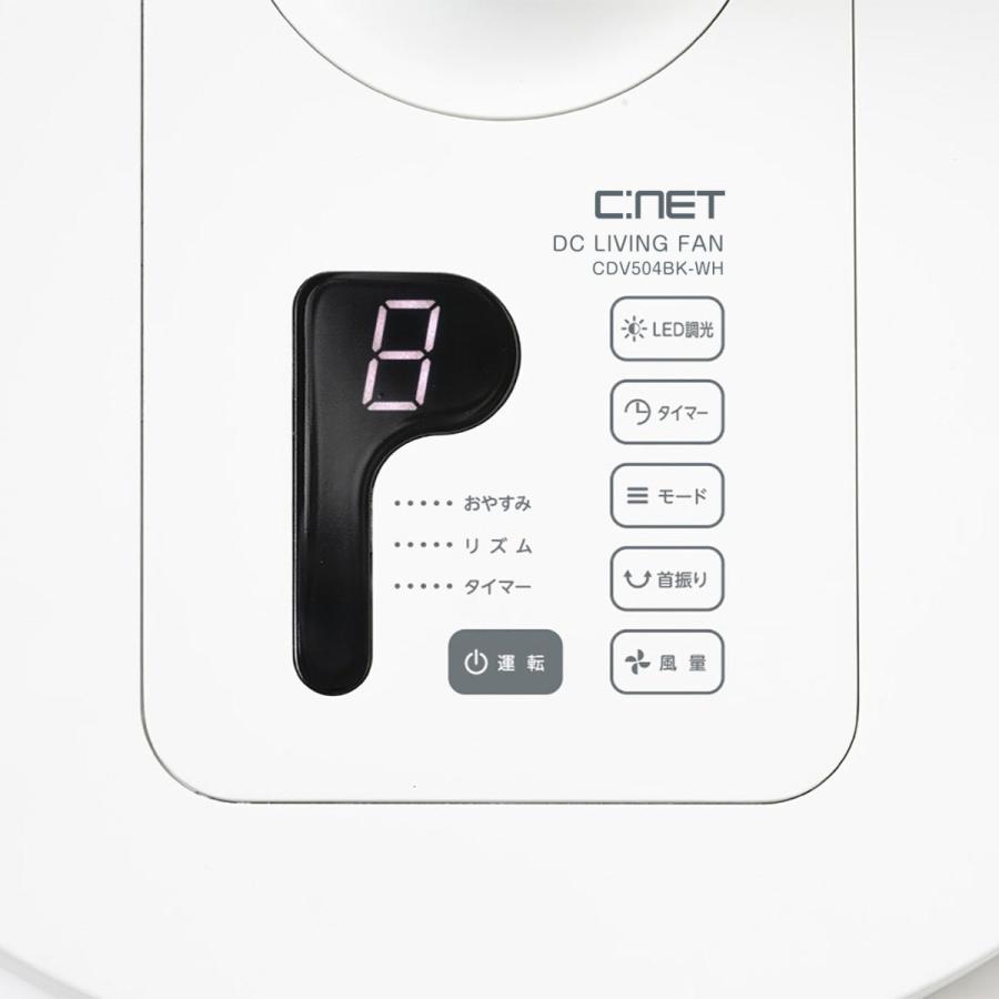 ORIGINAL BASIC DCリビング扇風機  ホワイト CDV504BK-WH ［DCモーター搭載 /リモコン付き］ 【864】 [振込不可] |  | 10