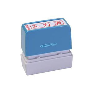 新朝日コーポレーション ポンスタンパー A型 「入力済」 PA-Y103 | ブランド登録なし