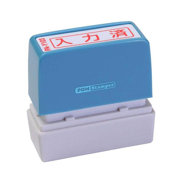 新朝日コーポレーション ポンスタンパー A型 「入力済」 PA-Y103 | ブランド登録なし | 01
