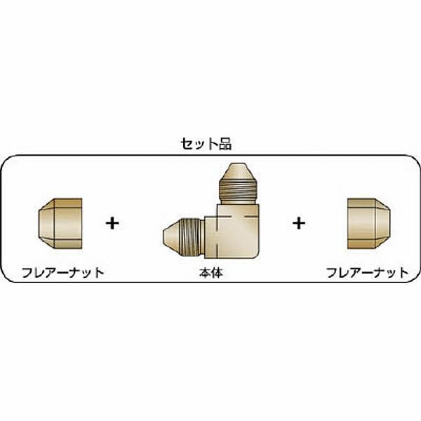 アソー FL-2008 ASOH 両口フレアーエルボ Φ8 | アソー | 01