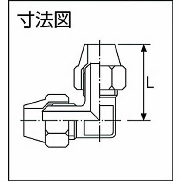 アソー FL-2008 ASOH 両口フレアーエルボ Φ8 | アソー | 02