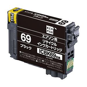 エコリカ 【リサイクル】 ECI-E69B　（エプソン ICBK69対応/リサイクルインクカートリッジ/ブラック） | エコリカ