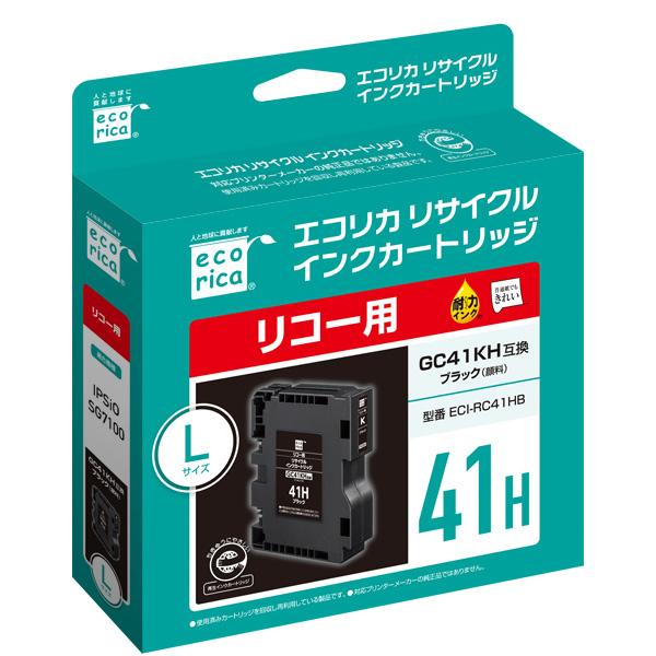 エコリカ ECI-RC41HB 互換リサイクルインクカートリッジ [リコー GC41KH] ブラック Lサイズ | エコリカ | 01