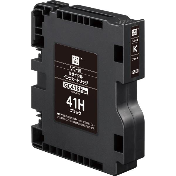 エコリカ ECI-RC41HB 互換リサイクルインクカートリッジ [リコー GC41KH] ブラック Lサイズ | エコリカ | 02