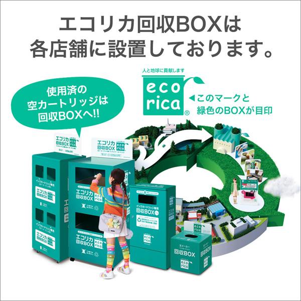 エコリカ ECI-RC41HB 互換リサイクルインクカートリッジ [リコー GC41KH] ブラック Lサイズ | エコリカ | 06