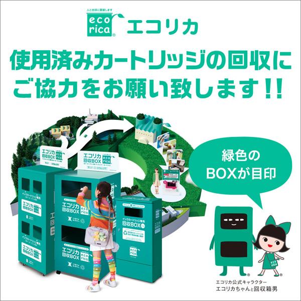 エコリカ ECI-RC41HB 互換リサイクルインクカートリッジ [リコー GC41KH] ブラック Lサイズ | エコリカ | 08