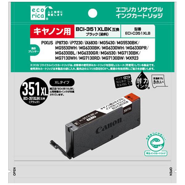 エコリカ 【リサイクル】 ［キヤノン：BCI-351XLBK（大容量ブラック）対応］ リサイクルインクカートリッジ　ECI-C351XLB | エコリカ | 01