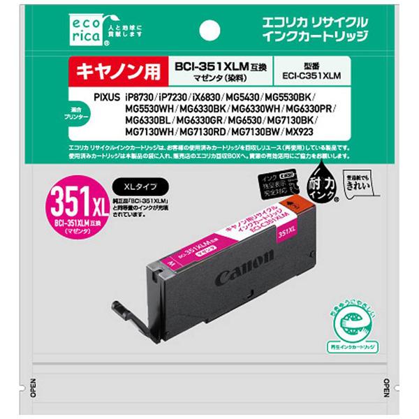エコリカ 【リサイクル】 ［キヤノン：BCI-351XLM（マゼンタ）対応］ リサイクルインクカートリッジ　ECI-C351XLM | エコリカ | 01