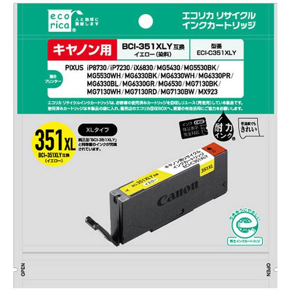 エコリカ 【リサイクル】 ［キヤノン：BCI-351XLY（イエロー）対応］ リサイクルインクカートリッジ　ECI-C351XLY | エコリカ | 01
