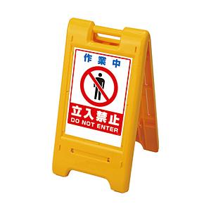 ユニット ユニット　サインエース　黄　作業中立