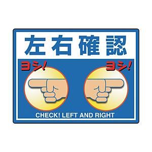 ユニット ユニット　路面貼用シートユニロードフィット左右確認   835-74 | 