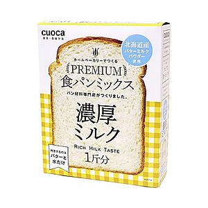 CUOCA プレミアム食パンミックス(濃厚ミルク） | 
