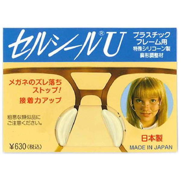 ニシムラ セルシールU Mサイズ 1組入 |  | 01