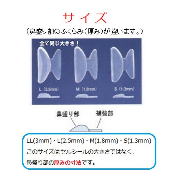 ニシムラ セルシールU Mサイズ 1組入 |  | 04