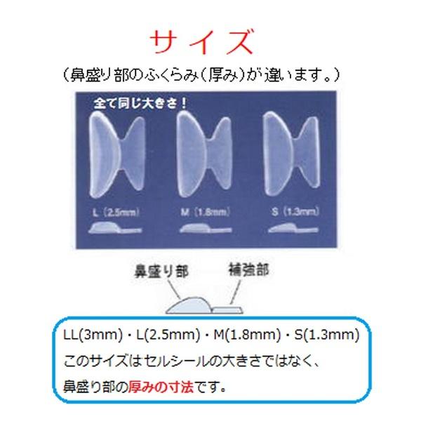 ニシムラ セルシールU Sサイズ 1組入 |  | 04