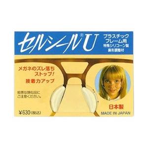 ニシムラ セルシールU LLサイズ 1組入 | 