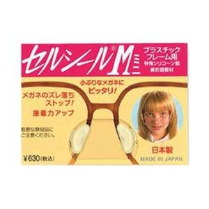 ニシムラ セルシールM（ミニ） LLサイズ 1組入 | 