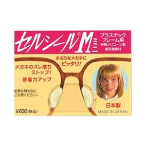 ニシムラ セルシールM（ミニ） Mサイズ 1組入 | 