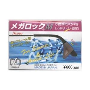 ニシムラ メガロックM（ミニ/ブラウン）1組入 | 