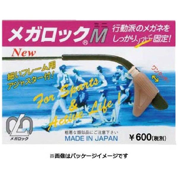 ニシムラ メガロックM（ミニ/ブラウン）1組入 |  | 02