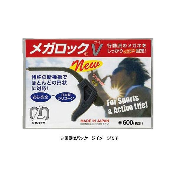 ニシムラ メガロックV（ブラック）1組入 |  | 02