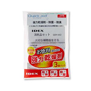 IDEX BAイヤホン・補聴器専用乾燥器 クイックエイド専用消耗品セット（3袋パック）　QDH-601 3 | IDEX