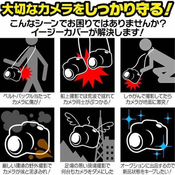 ジャパンホビーツール イージーカバー Nikon D7100用 | ジャパンホビーツール | 04