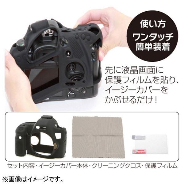ジャパンホビーツール イージーカバー Nikon D7100用 | ジャパンホビーツール | 05
