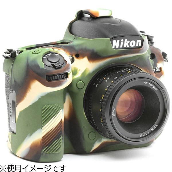 ジャパンホビーツール イージーカバー Nikon D750用 | ジャパンホビーツール | 01