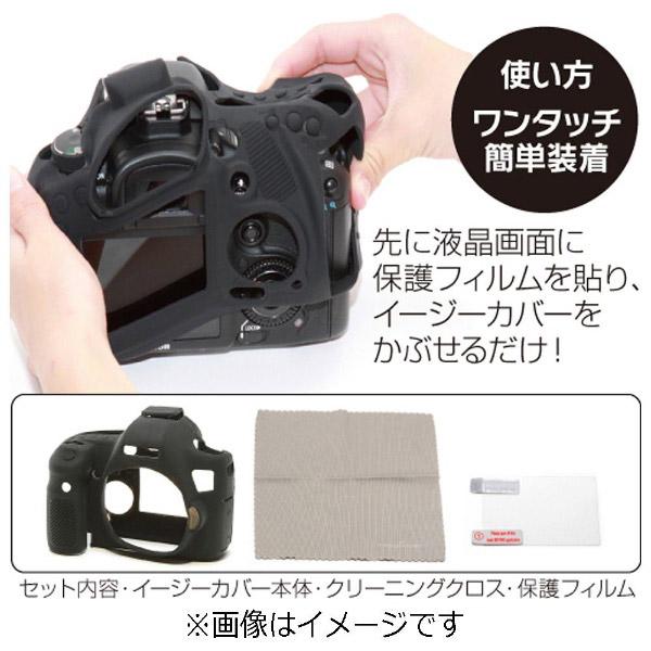 ジャパンホビーツール イージーカバーNikon D7200用 （イエロー） [振込不可] | ジャパンホビーツール | 01