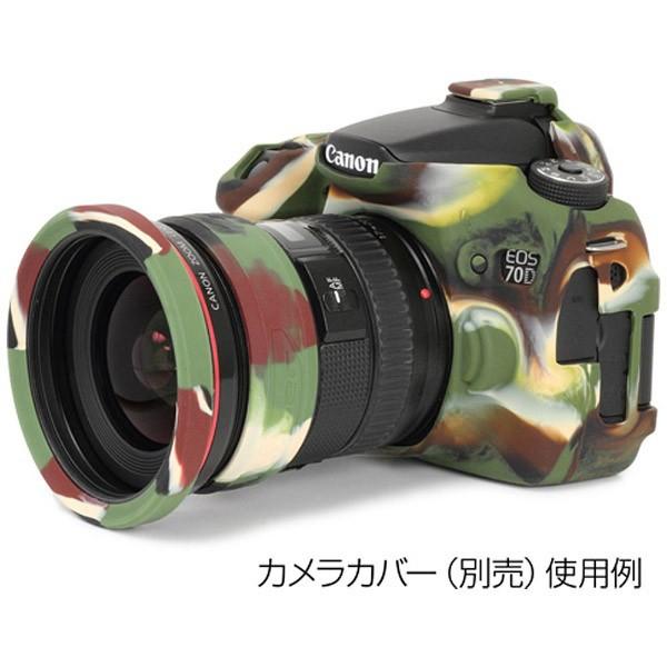 ディスカバード イージーカバー　レンズリム77mm（リング＋バンパー）カモフラージュ | DISCOVERED | 05