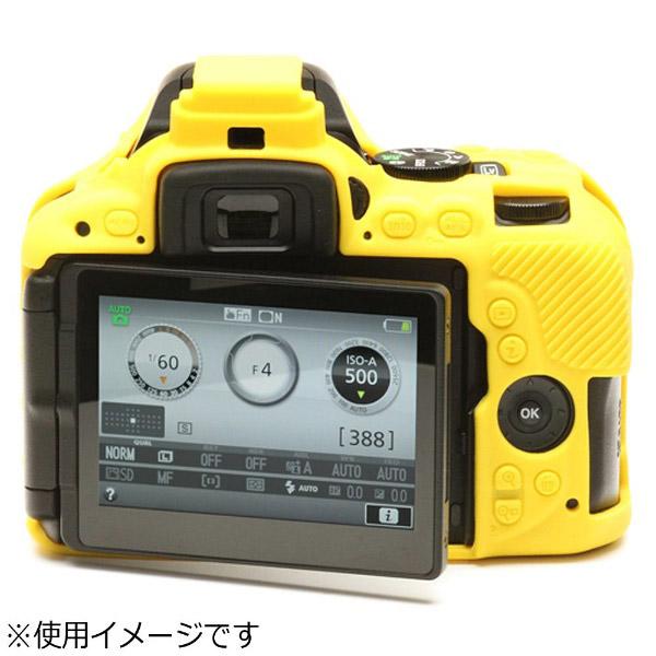 ディスカバード イージーカバー Nikon D5500用 イエロー D5500YE [振込不可] | DISCOVERED | 04