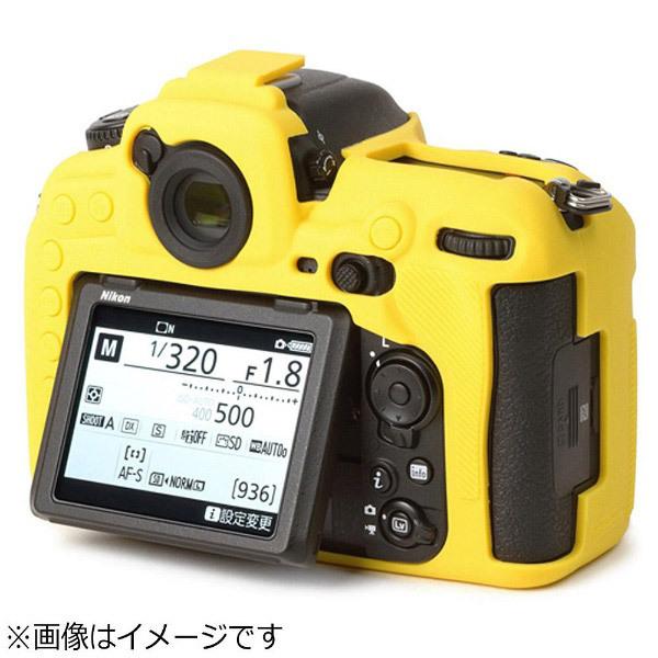 ディスカバード イージーカバー ニコン D500用（イエロー） | DISCOVERED | 04