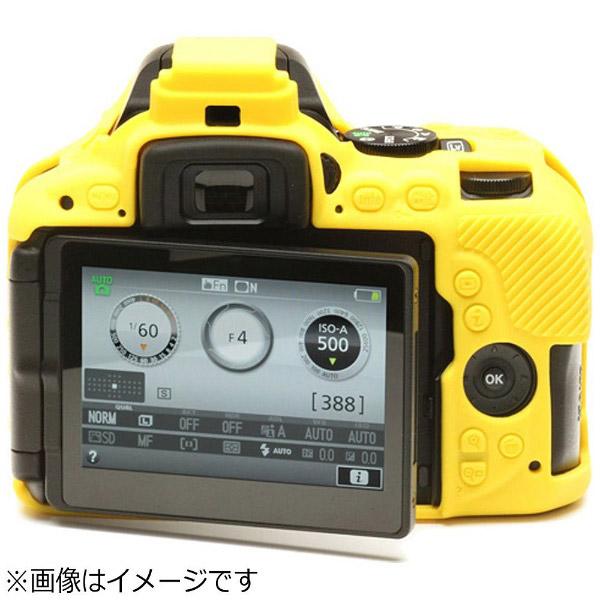 ディスカバード イージーカバー Nikon D5600 用 液晶保護フィルム 付（イエロー）D5600YE | DISCOVERED | 02