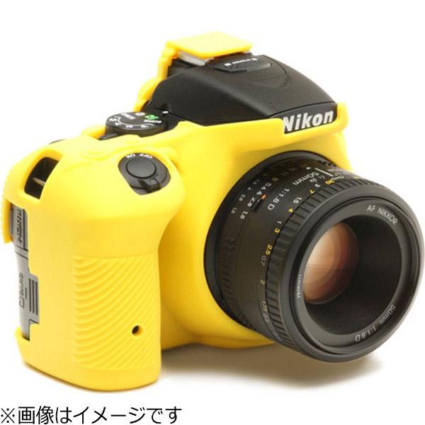 ディスカバード イージーカバー Nikon D5600 用 液晶保護フィルム 付（イエロー）D5600YE | DISCOVERED | 04