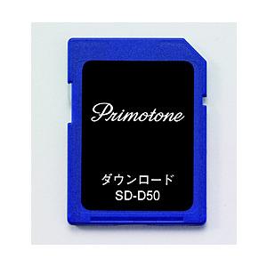 プリモトーン プリモトーン　SDカード　SD-D50 | 