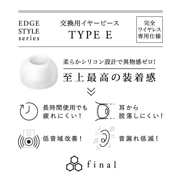 final イヤーピース LL 2ペア TYPE E クリア FIWEPECLLL |  | 02
