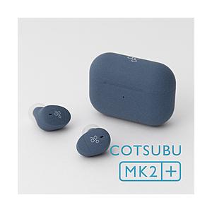 AG 完全ワイヤレスイヤホン  NAVY COTSUBU MK2+ ［ワイヤレス(左右分離) /Bluetooth対応］ | 