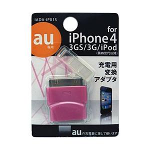 【在庫限り】 オズマ 充電変換アダプタ   IADA-IP01PS 【864】 [振込不可] | osma