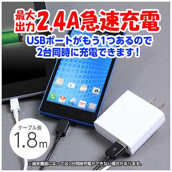 オズマ タブレット/スマートフォン対応[USB microB/USB給電] AC充電器+USBポート 2.4A (1.8m/1ポート・ホワイト) IACU-SP02WN | osma | 01