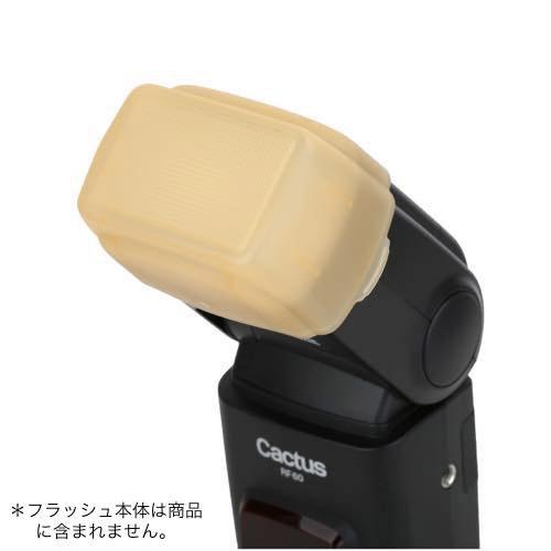 イメージビジョン Harvest One Cactus DC-60 ディフューズキャップキット CactusDC-60 |  | 02